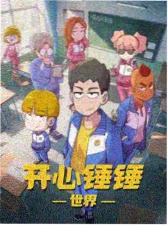 像素幽灵海报